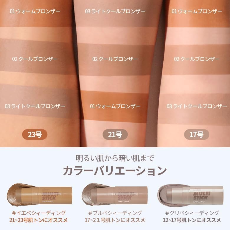 I'm Meme Ash Brown Bronzer for Face - I'm Multi-stick | Effortless Sun-kissed Warmth for Daily Use, Easy Blending Matte Finish, Shading 002 Cool Bronzer, 0.24 Oz