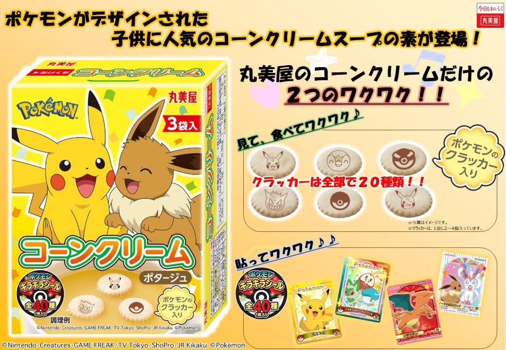 Marumiya Pocket Monster Instant Corn Cream Soup 3 Serves Set Of 2